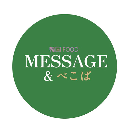 韓国FOOD message&べこば